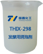 THIX-298發(fā)酵用消泡劑產(chǎn)品圖